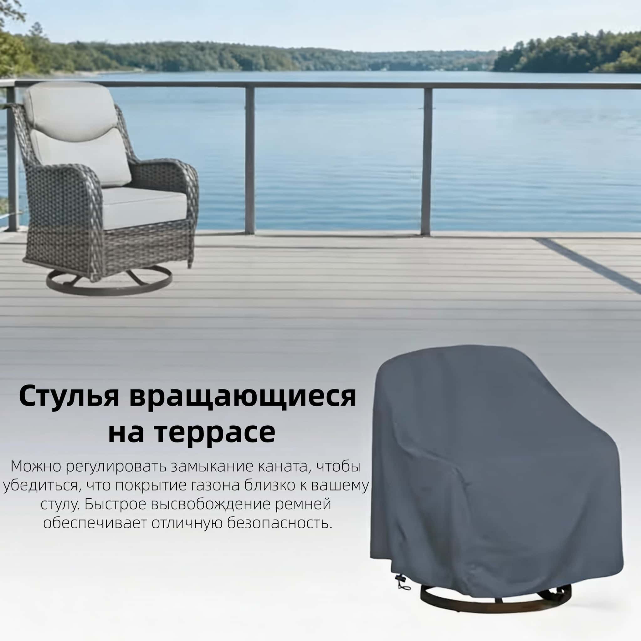 Sarung Kursi Putar untuk Luar  - Outdoor Furniture ulasan dan harga